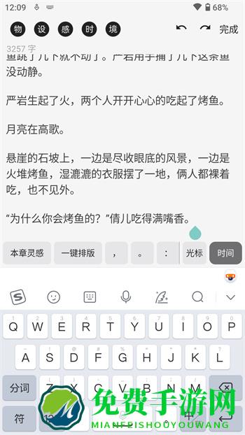 云上写作app