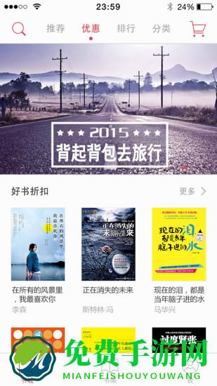 京东读书2020