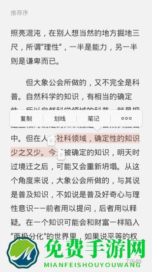 京东读书内购