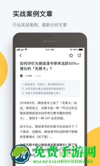 有招get软件