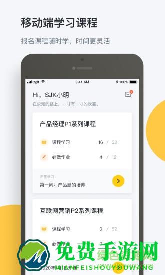 有招get软件