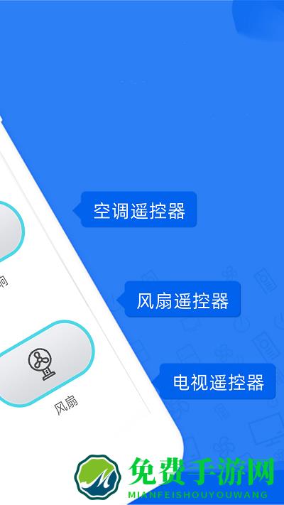投影空调遥控器软件