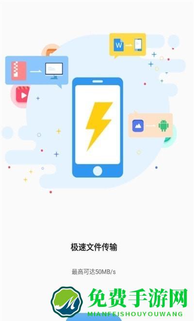 迪迪传输app下载