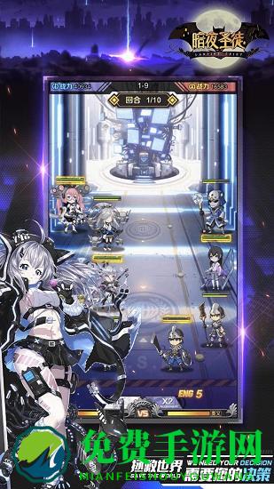 暗夜圣徒官方版