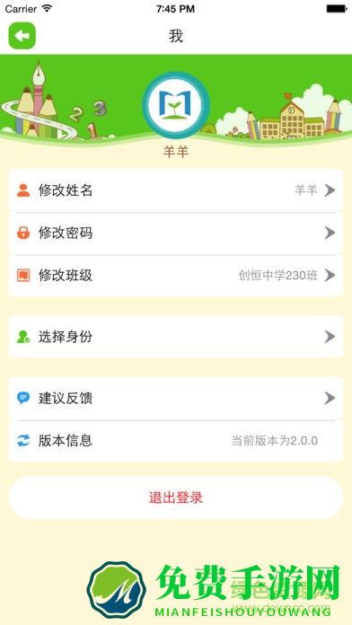 语文同步课堂