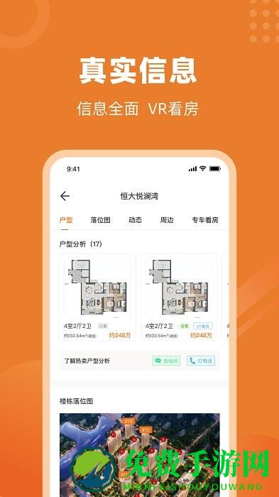 楼视界app