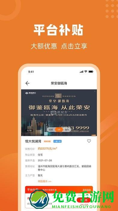 楼视界app