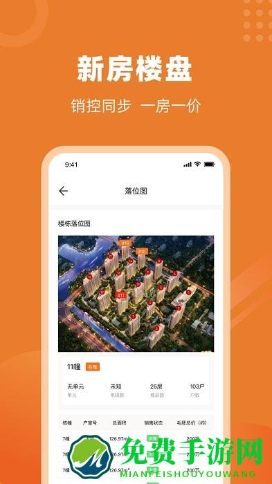 楼视界app