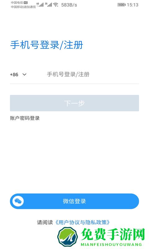 快聘app