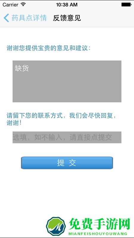 快聘app