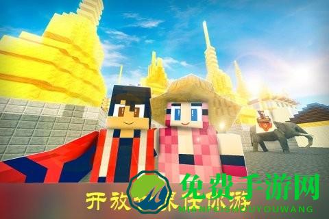 沙盒迷你世界游戏
