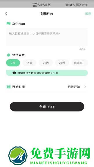 噗噗Flag