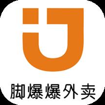 脚爆爆外卖app