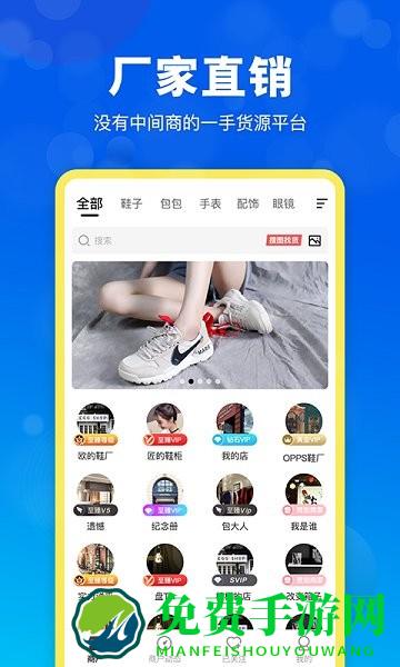 货源网