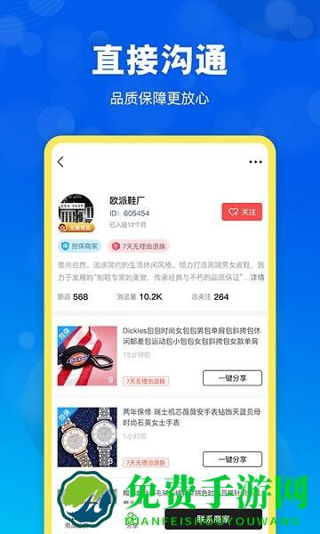 货源网