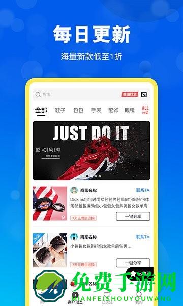 货源网