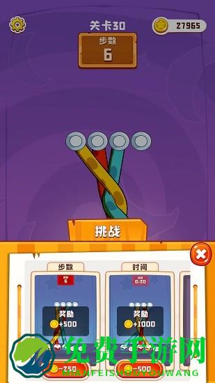 彩绳排序3d版