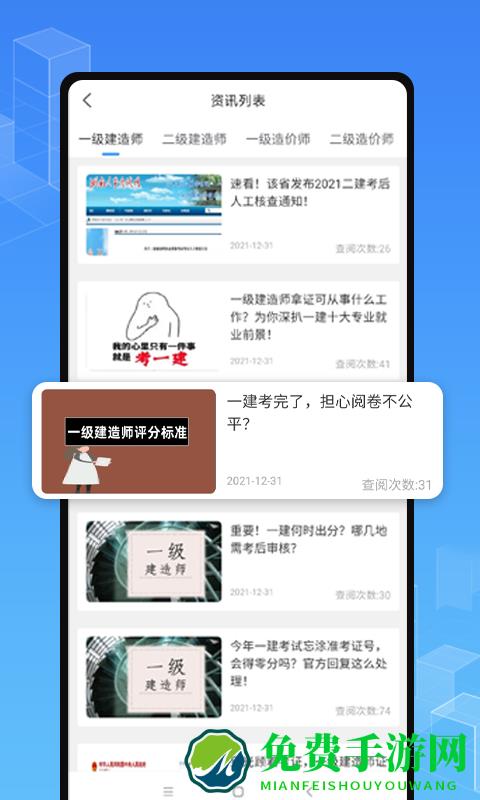 职学在线官方下载