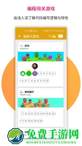 蜜蜂编程软件