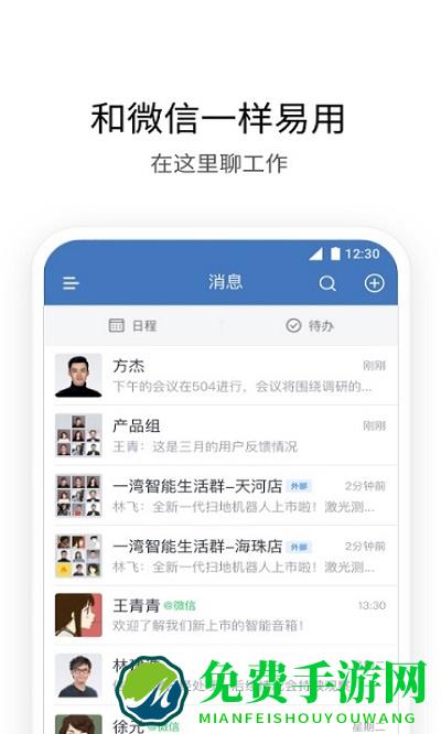 i建科最新版下载