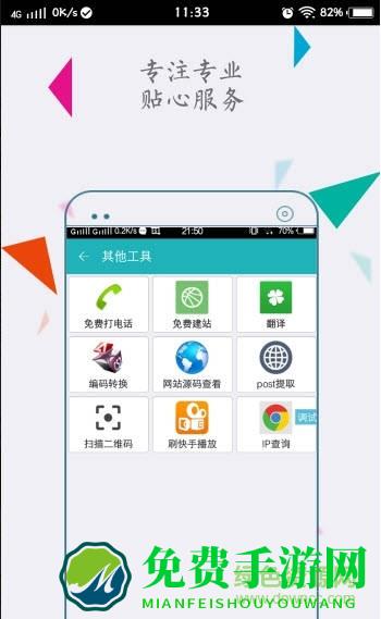ET盒子工具箱