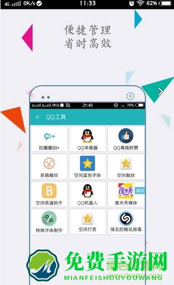 ET盒子工具箱
