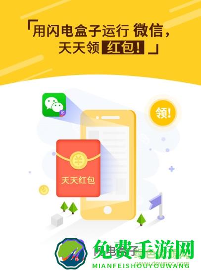 闪电盒子无限闪电币