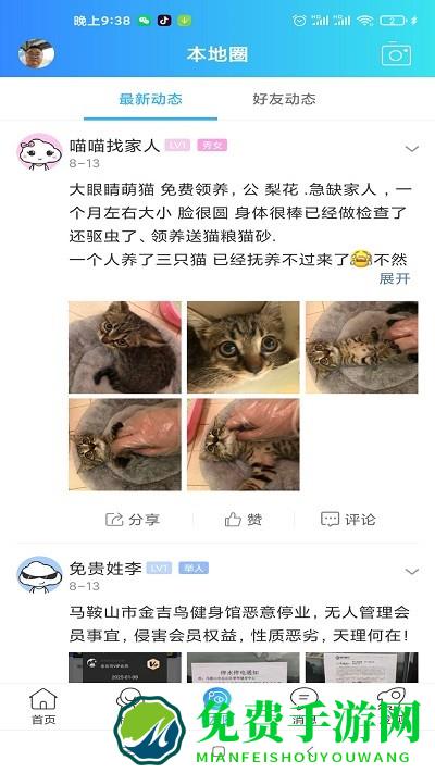 当涂ok论坛最新版