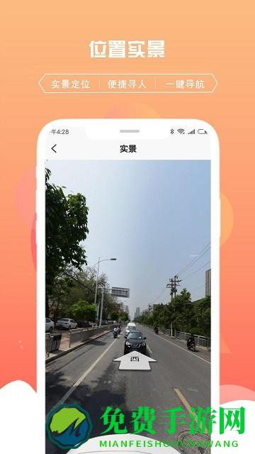 千位守护寻人定位追踪手机版