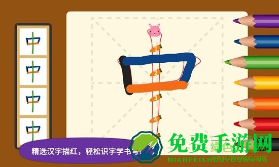 阳阳爱写字最新