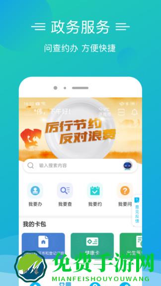 爱山东泉城办