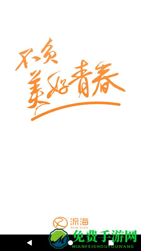 流海打印app