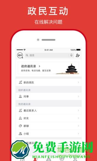 北京民政一卡通办理(北京通)