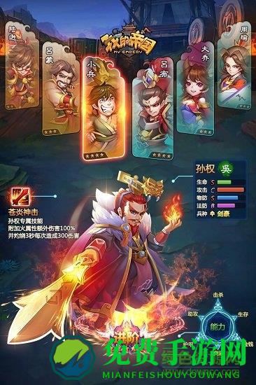 九游我的帝国手游
