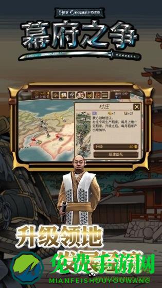 幕府之争游戏