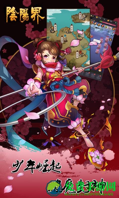 阴阳界online
