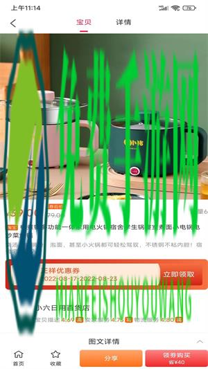 正祥油惠