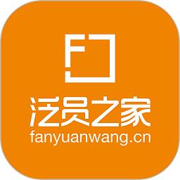 泛员之家app