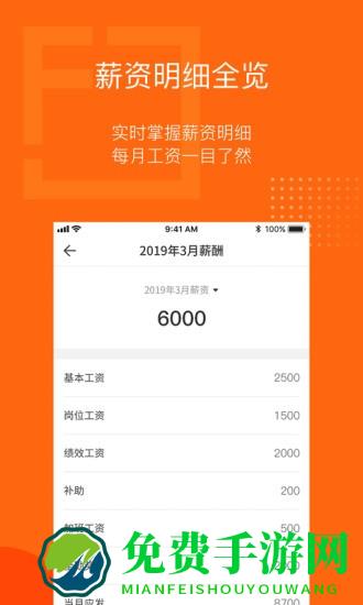 泛员之家app
