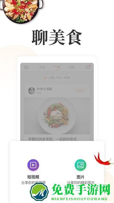 网上厨房软件