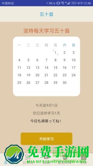 今川日语vip