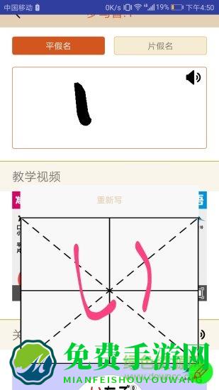 今川日语vip