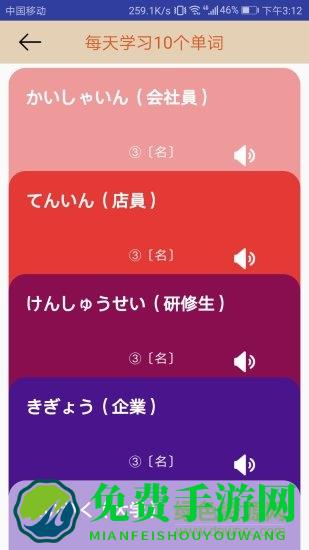 今川日语vip