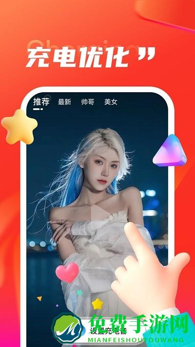 叮当充电app