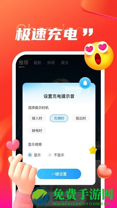 叮当充电app