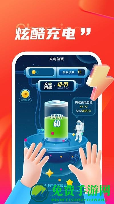 叮当充电app