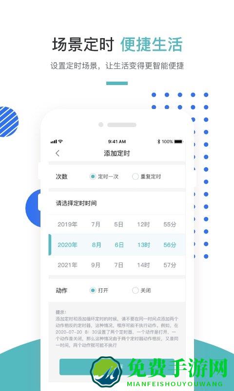 巢得旺app