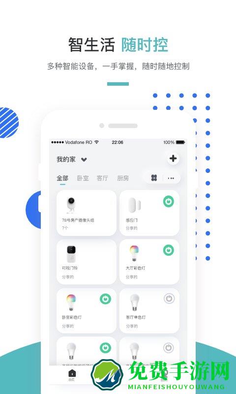巢得旺app