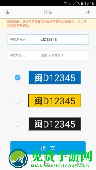 i车位app