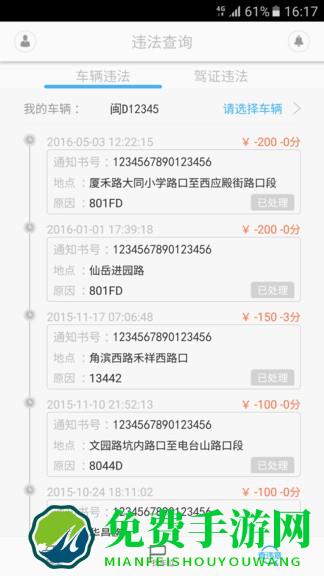 i车位app